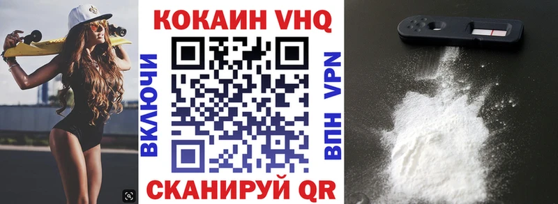Кокаин 97%  Аркадак 