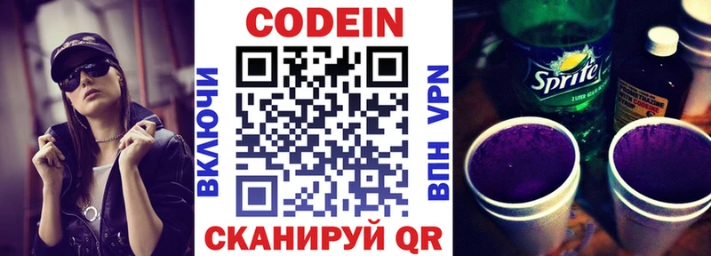блэк спрут как войти  Аркадак  Кодеиновый сироп Lean Purple Drank 