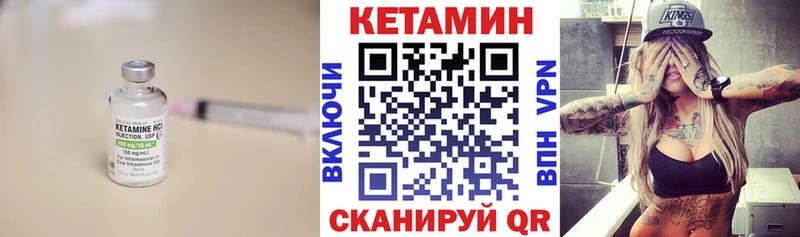 КЕТАМИН VHQ  Аркадак 