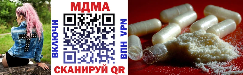 МДМА кристаллы  Аркадак 