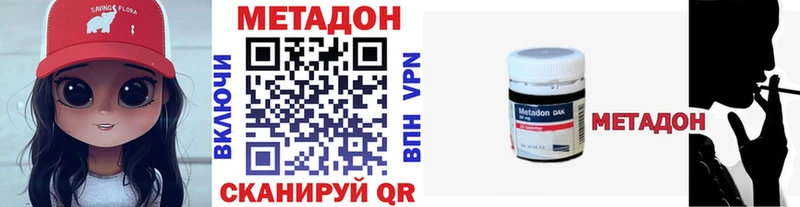 МЕТАДОН methadone  Аркадак 
